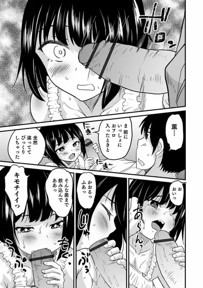 Otokonoko HEAVEN Vol. 57