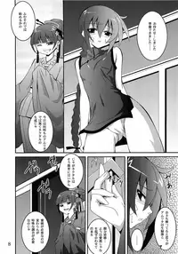 (ComiComi14) [Yoru no Benkyoukai (Fumihiro)] Discount ticket (Etrian Odyssey)