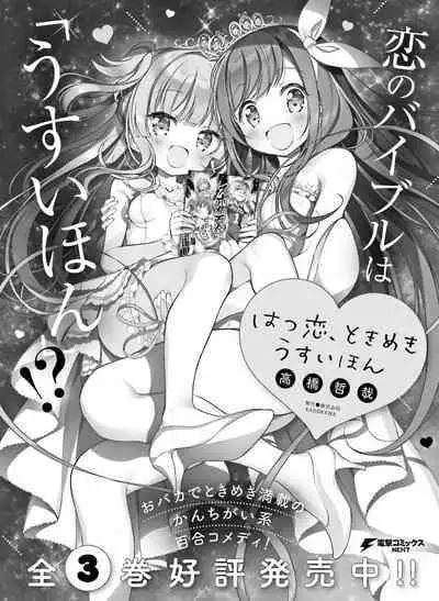 Dengeki Moeoh 2024-02