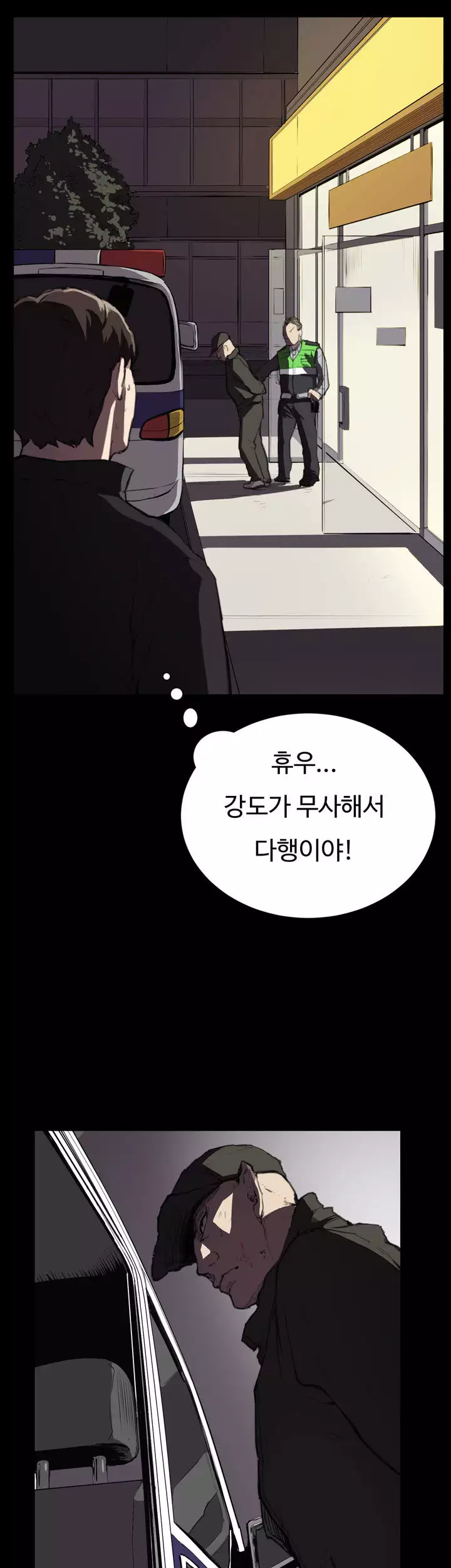 Conveni Ch.1-24