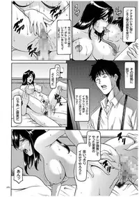 [Hoshino Ryuichi] Sennyu Tsuma Satomi Kiroku