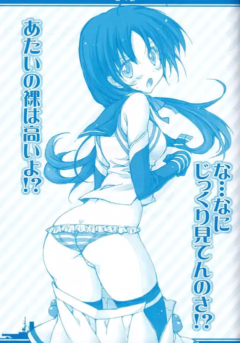 Kanmusu Tsume