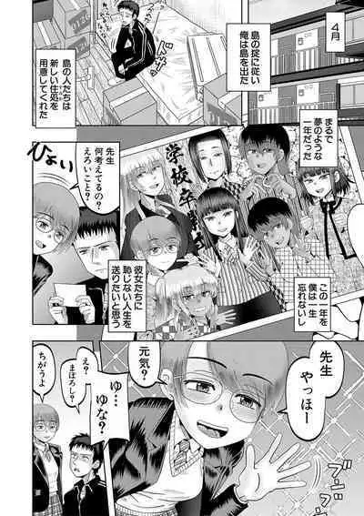 Chibi mmusume harem haramase shima