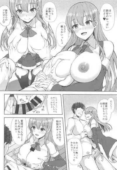 Christmas ni Kakurete Oppai Misete kureru Suzuya wa Suki desu ka?