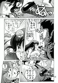 (C68) [Skirt Tsuki (keso)] Love Angel 2 (Dirty Pair)