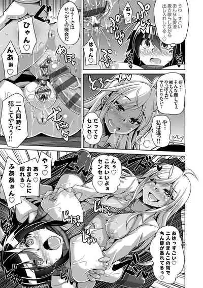 Comike Kaeri ni Isekai Tensei