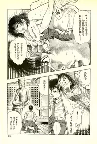 [Maeda Toshio] Youjuu Kyoushitsu 2 - Saishuu Sensou hen (Kyun Comics)