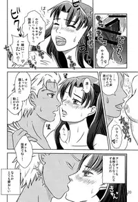 (CCOsaka104) [Secret Scarlet (Takamura Emi)] Herb Tea wa Ikaga? (Fate/stay night)