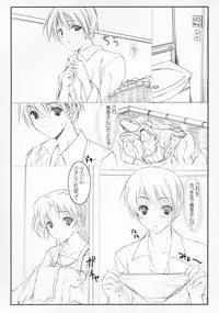 (SC31) [KEMOKOMOYA (Komori Kei)] Haruka-san to Asoboo~ (ToHeart2)