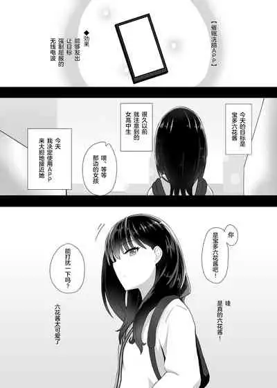 RIKKA CHAN SOS!