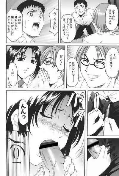 Yokubou no Rasen - The Spiral of a Desire