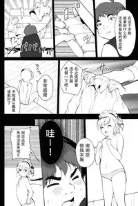 (C94) [P-POINT (Pikazo)] Bel-chan no Ongaeshi (Azur Lane) [Chinese] [脸肿汉化组]