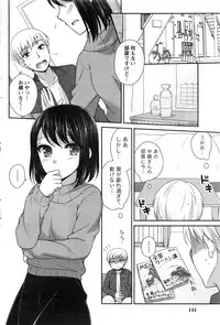 Namaiki! 2016-12
