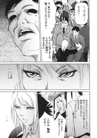 [psycho] zettai ryoujoku