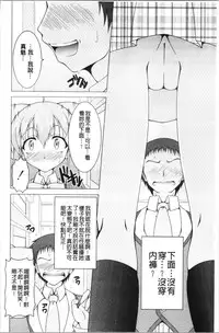 Pukkuri Kanojo wa Hatsujou Mode
