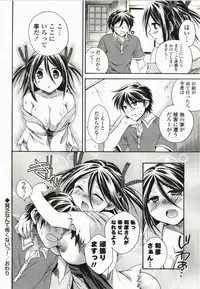 [Tsubakiya Meguru] Magical Make Love!