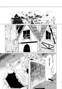 (Reitaisai 12) [Suoiretsym (Hisona)] Kousokugu to Shizumu (Touhou Project) [Chinese] [伞尖汉化]