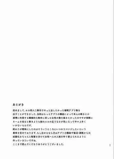 Beit Saki no Namaiki Joshi o Kaizou Appli de Saimin H