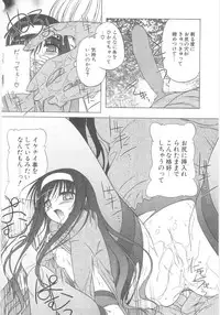 [Akazawa Red] Little Lovers