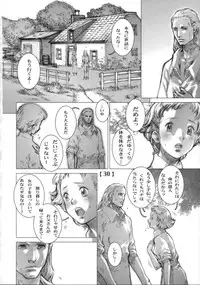 (C71) [Studio Tapa Tapa (Sengoku-kun)] White Wolf