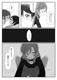 [Udon] Kanojo (Love Live!)