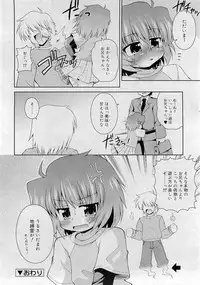 Comic RiN [2009-05] Vol.53