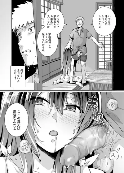 [Royal Bitch (haruhisky)] Ane wa Oyaji ni Dakareteru 2