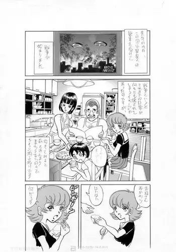 その男自分につき要注意