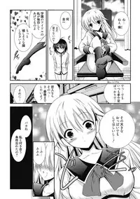 [Anthology] Kimusume Kanojo no Hatsujou Houteishiki [Digital]