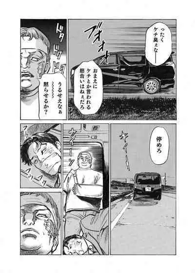 Ore wa Tsuma no Koto o Yoku Shiranai 1-12