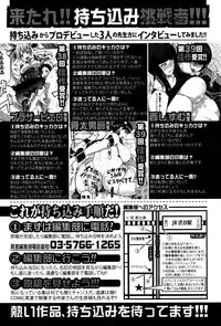 COMIC Shingeki 2016-05