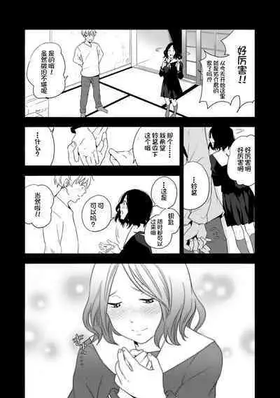 Shishunki no Eros - puberty eros | 思春期的色欲