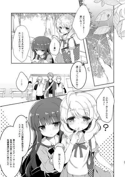 Yukimi to Kozue no Soushuuhen