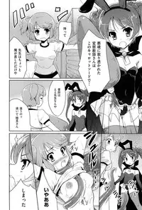 [Tohgarashi Hideyu] Mahou Shoujo Carrot Carrot - Magic Girl Carrot Carrot