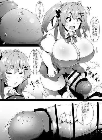 Futaimo! Dream | Little Futanari Sister! Dream | 扶她妹妹的一个梦
