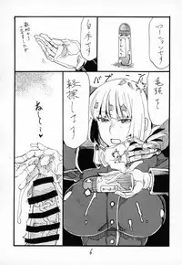 Futomomo de Hasande Itadaite Shasei Suru no ga Saikin Suki desu