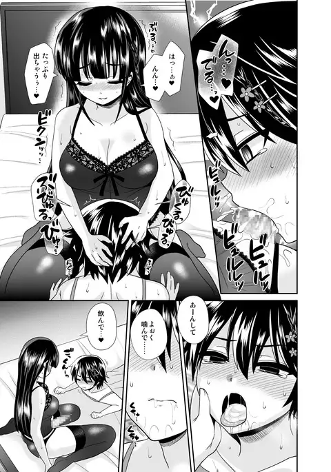 Futanari! Oshioki Time 4 ~Shounen Saichoukyou Hen~