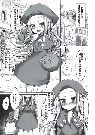 Mushakusha shitetara Kinpatsu Loli ga Toorikakatta node Tsukamaete Onaho ni Shimashita.