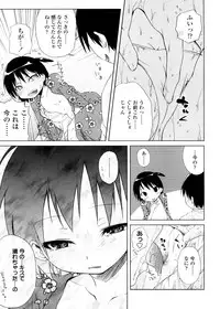 [Yoshino] Pico-ism!