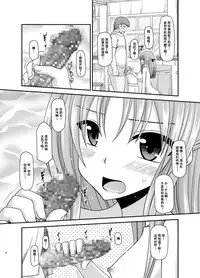 [valssu (Charu)] Roshutsu Shoujo Yuugi Kan Soushuuhen Akira [Chinese] [流星汉化] [Digital]