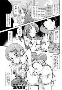 COMIC Masyo 2010-08