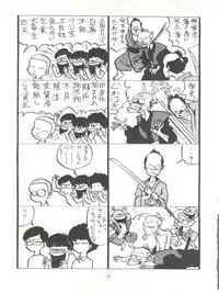 [Tororoimo (Various)] Tororoimo Densetsu - Ten no Maki (Various)