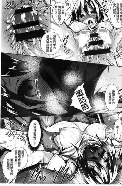 Saint Yurigaoka Jogakuen Seido-kai