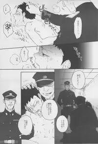 (C77) [Ochawan (Wakachiko)] DOG ROOM (Buraiden Gai)