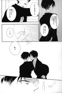 (Kabegai Chousa Haku) [dim (Sakamotobin)] Kemono no Seisou (Shingeki no Kyojin)