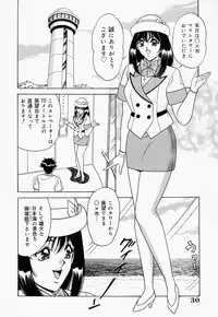 [Monota Rinu] Seifuku Virgin Rape | The Uniform of Virgin Rape