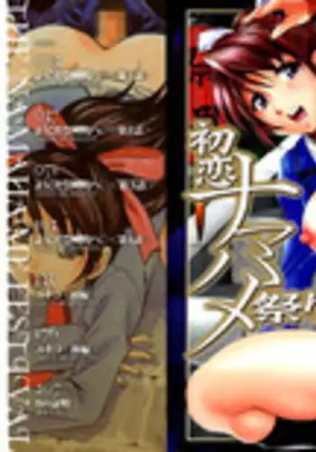 【敗けメス】戦う少女が極悪淫魔チンポを悦ばせるだけの肉オナホにされる話