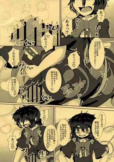 CJD ga Honmono no Gensou Shoujo to Eroi Koto sareru Hon