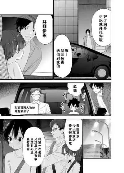 Hayaku Otona Ni Naritai丨好想快点长大成人