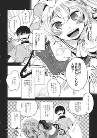 (Aka no Hiroba 7) [Sonota Oozei] Kyoukasho dewa Oshietekurenai!! (Touhou Project)